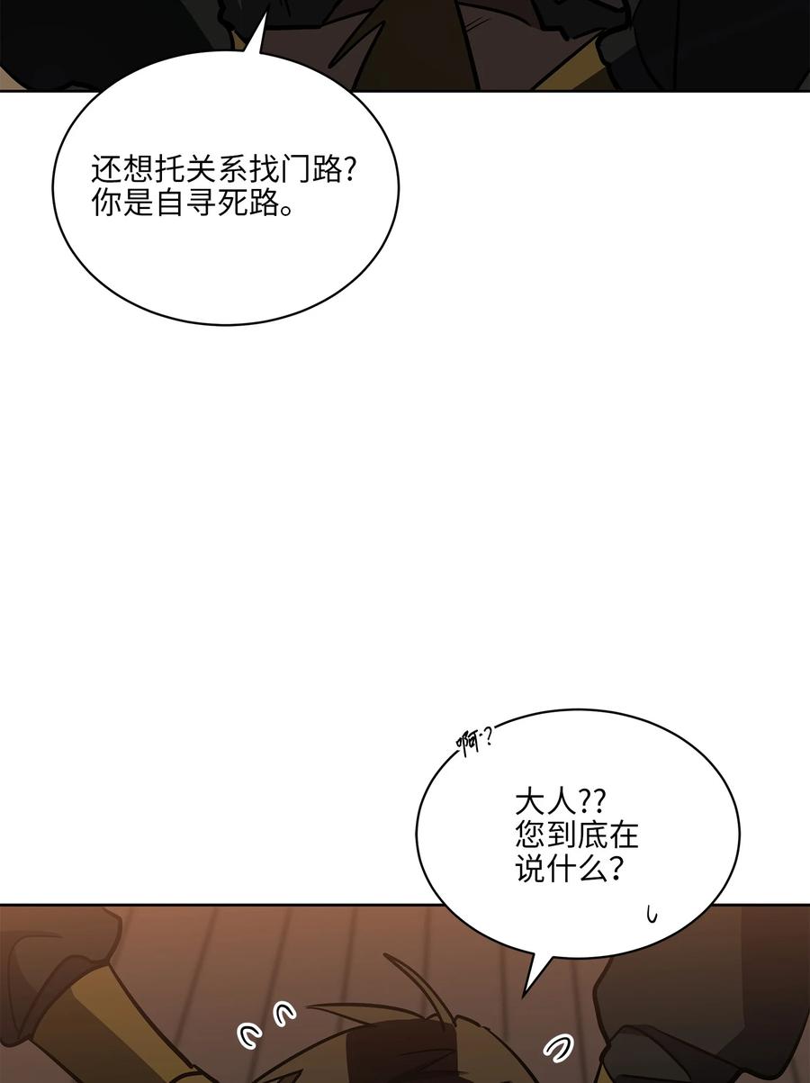 75 火海逃生(1/2)-第75话