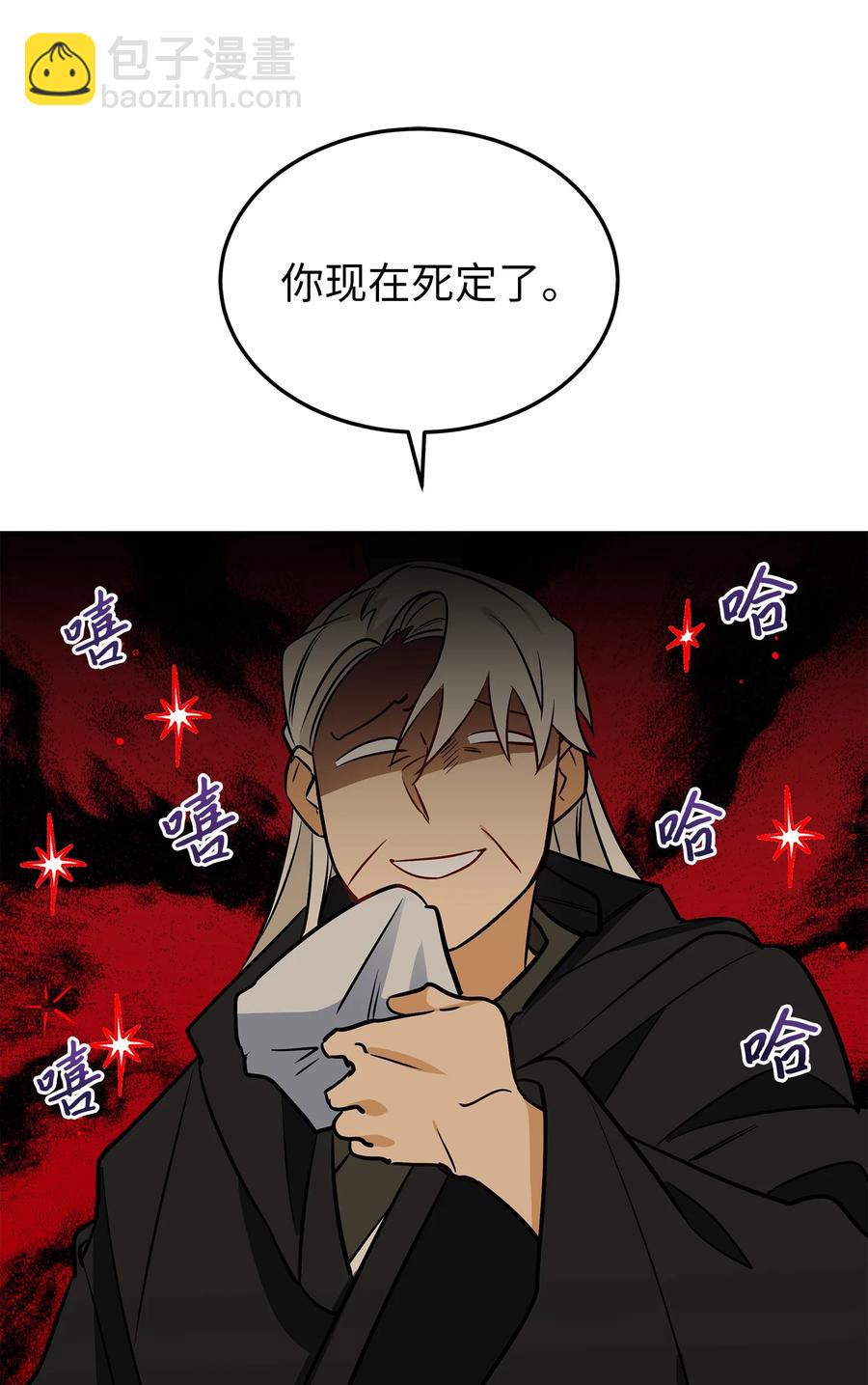 75 火海逃生(1/2)-第75话