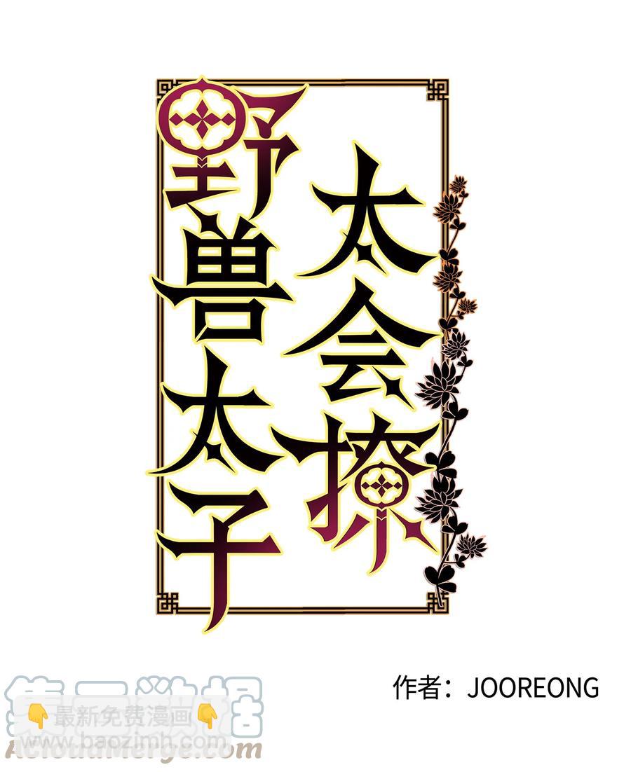 75 火海逃生(1/2)-第75话