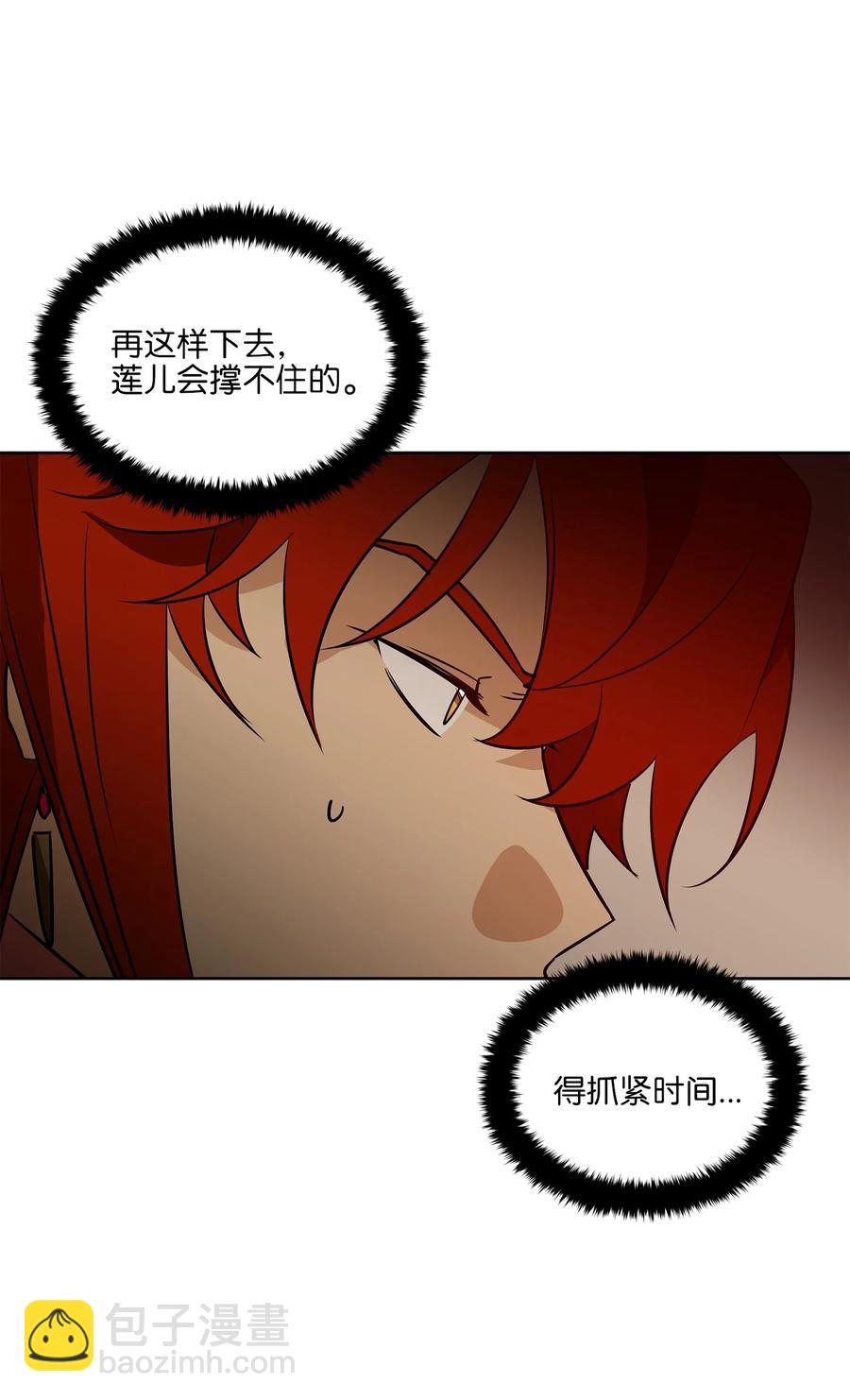 75 火海逃生(1/2)-第75话