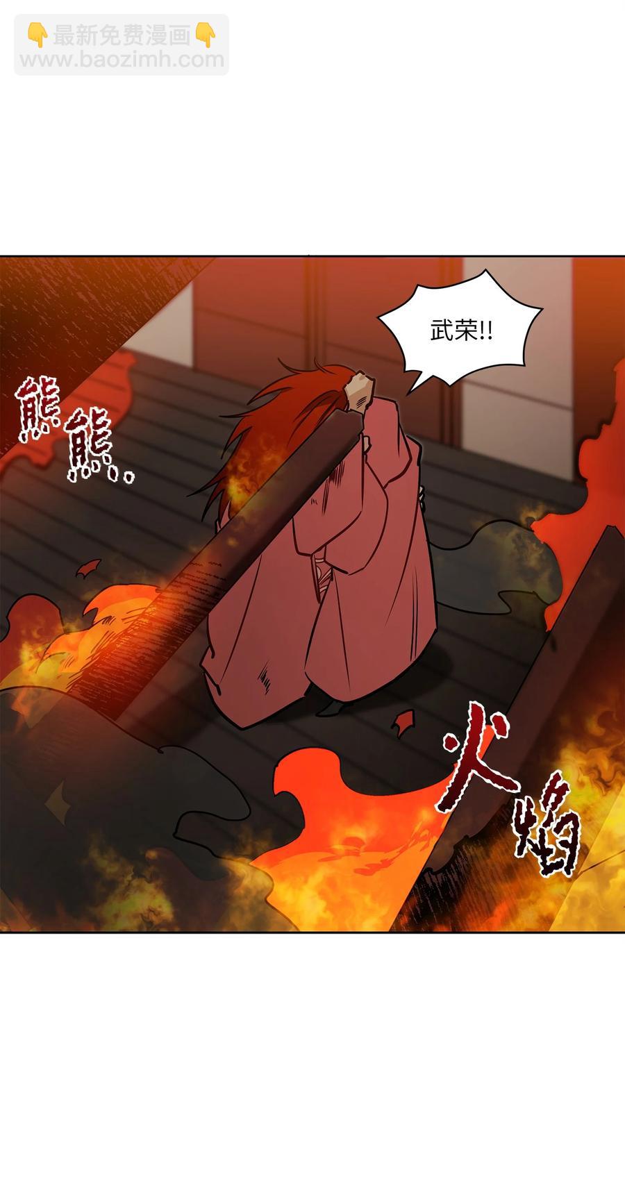 75 火海逃生(1/2)-第75话