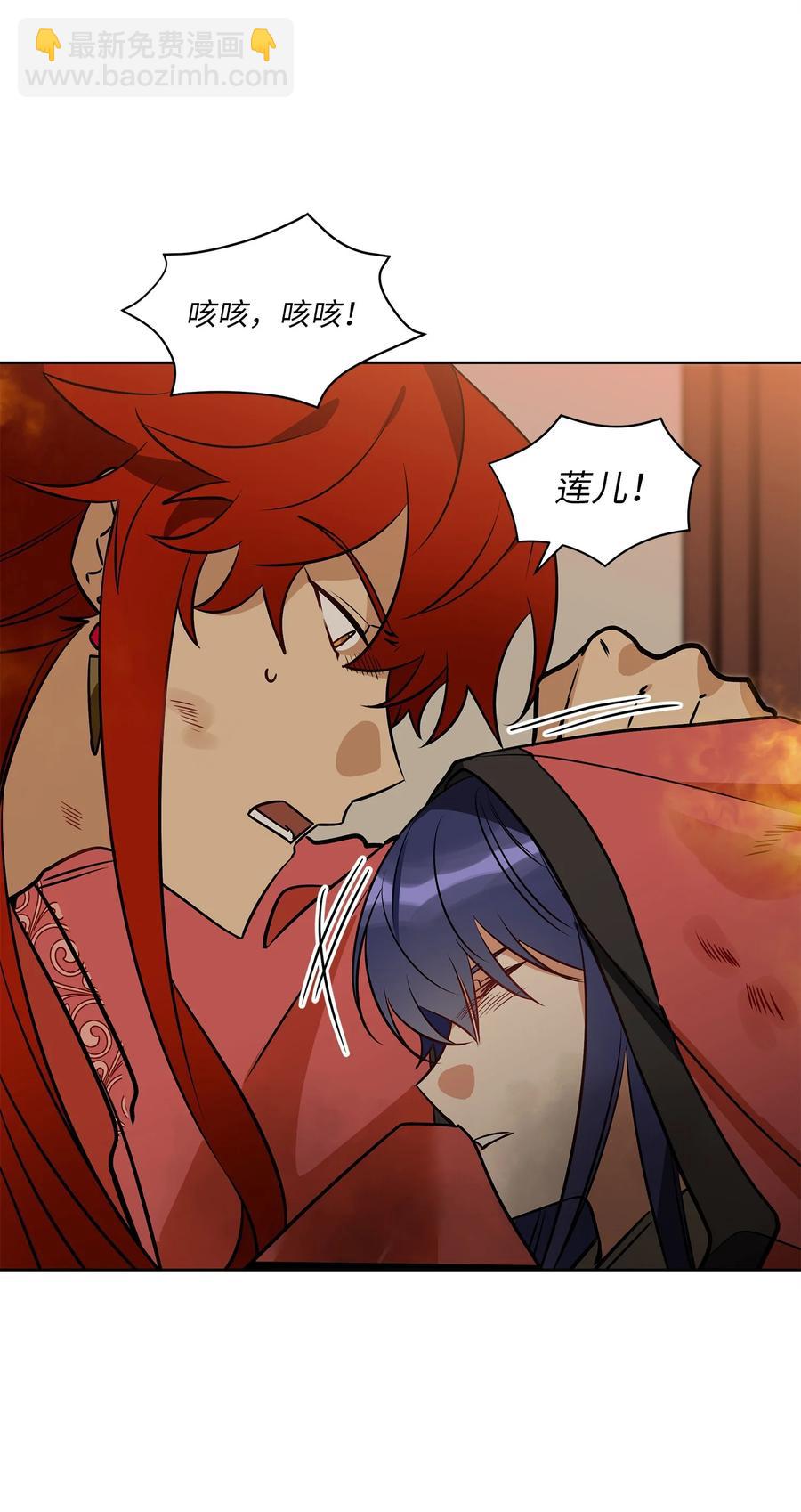 75 火海逃生(1/2)-第75话