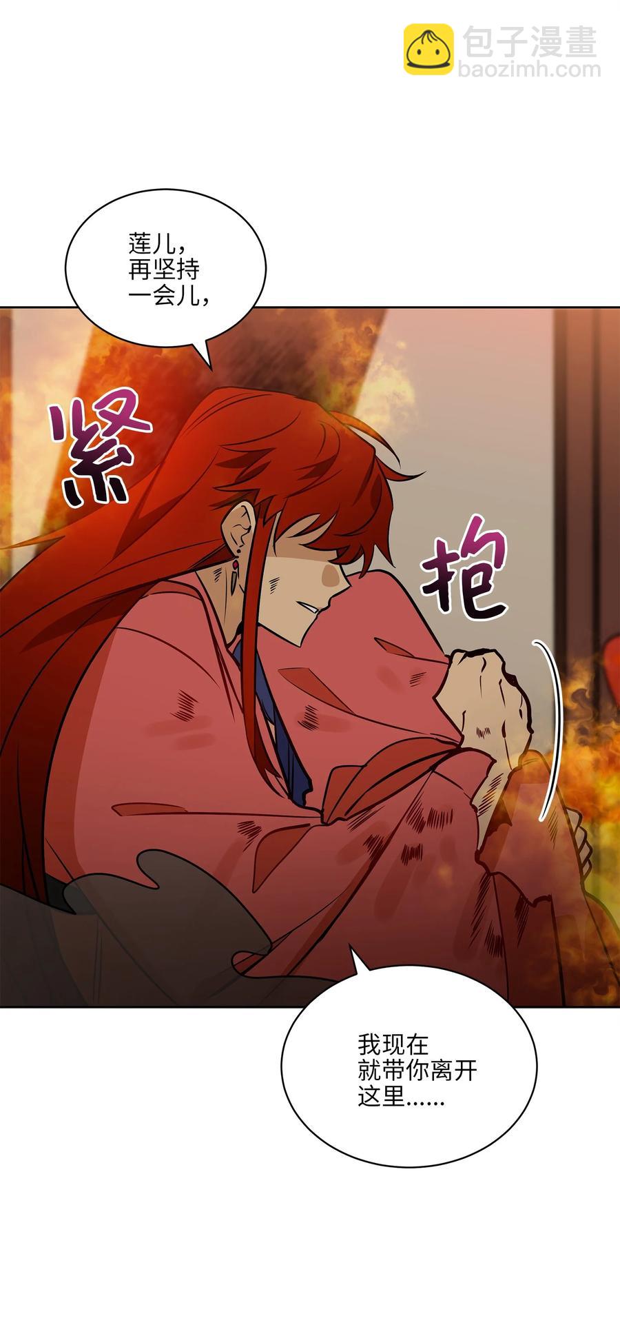 75 火海逃生(1/2)-第75话