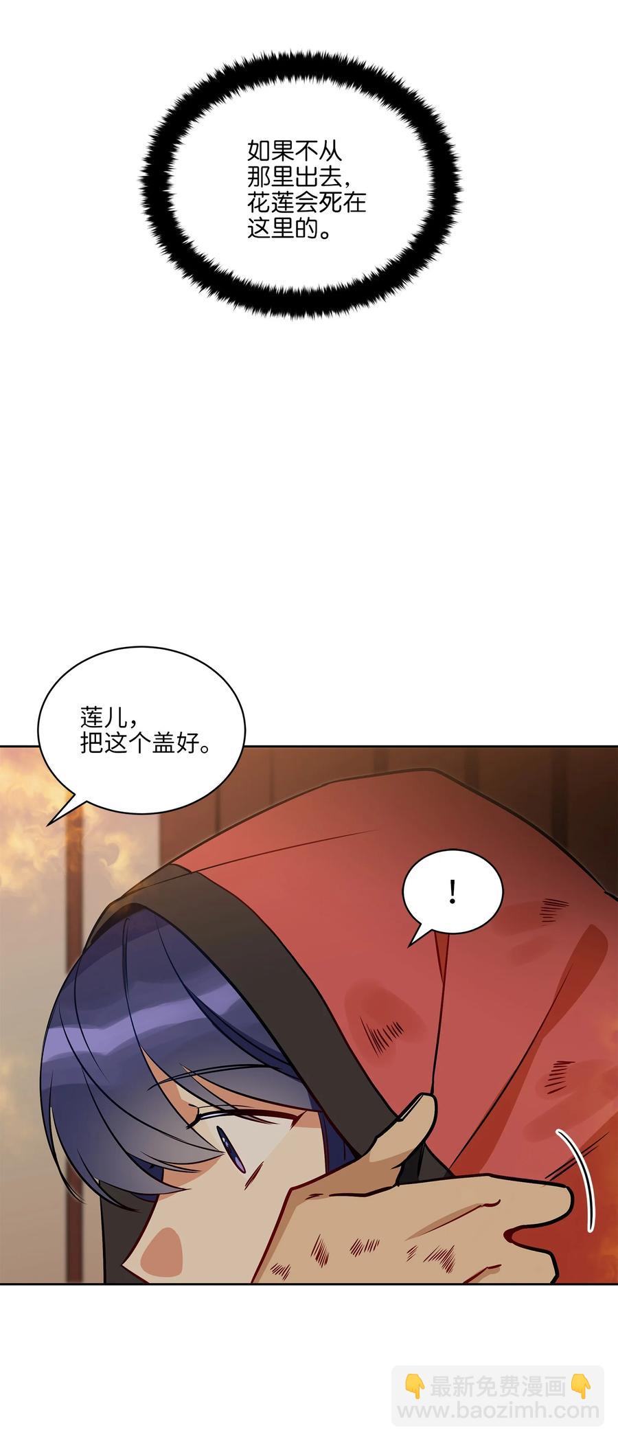 75 火海逃生(1/2)-第75话