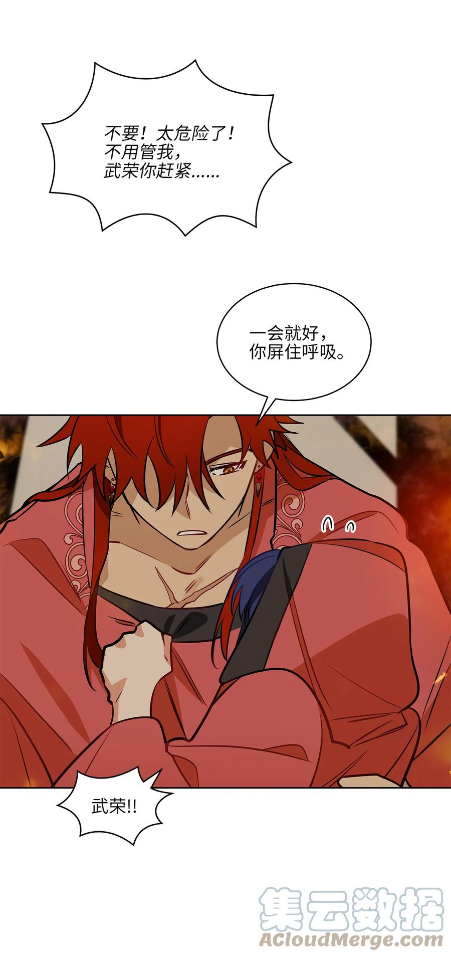 75 火海逃生(1/2)-第75话