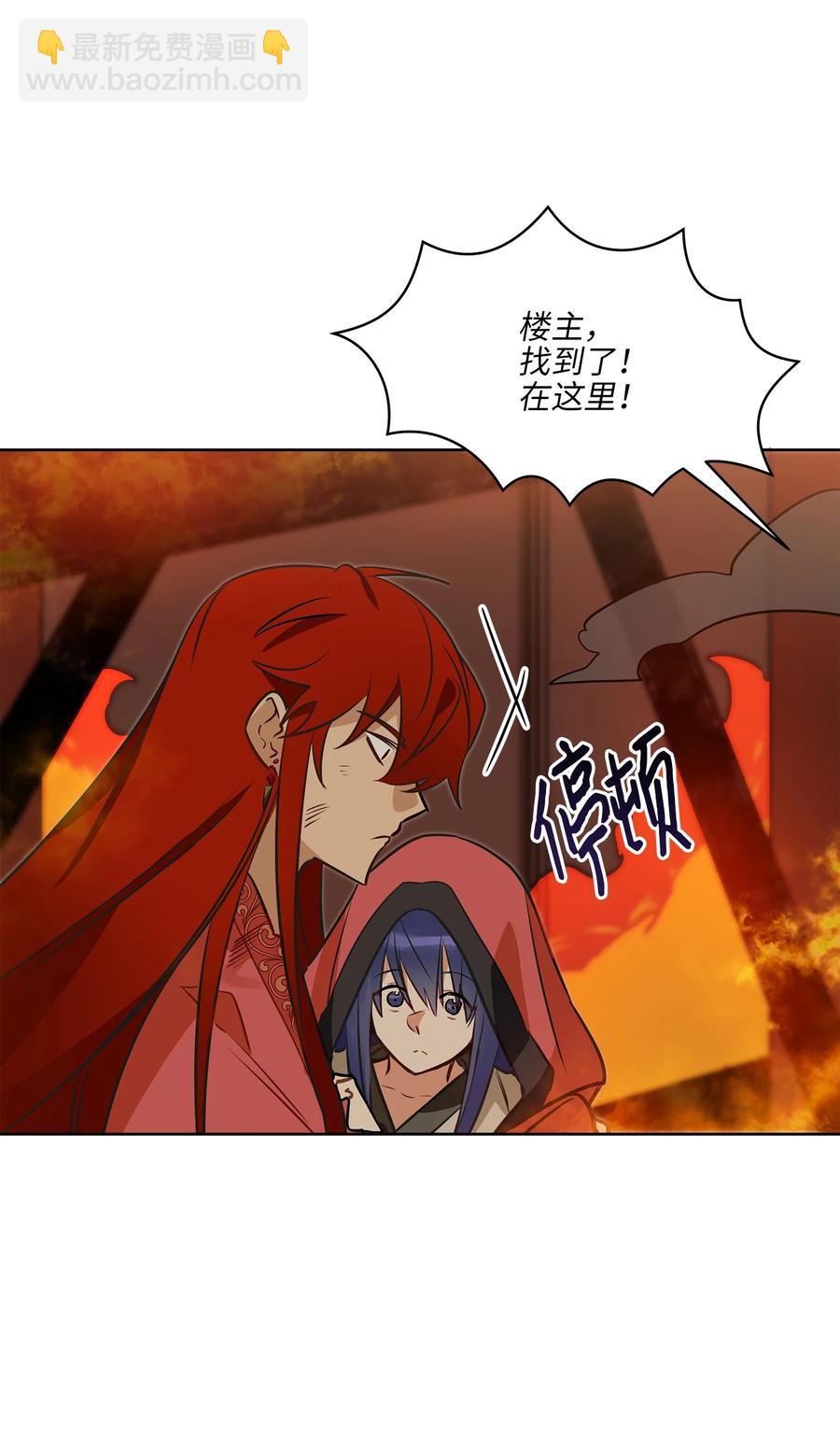 75 火海逃生(1/2)-第75话