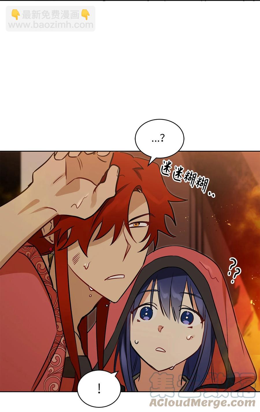 75 火海逃生(1/2)-第75话