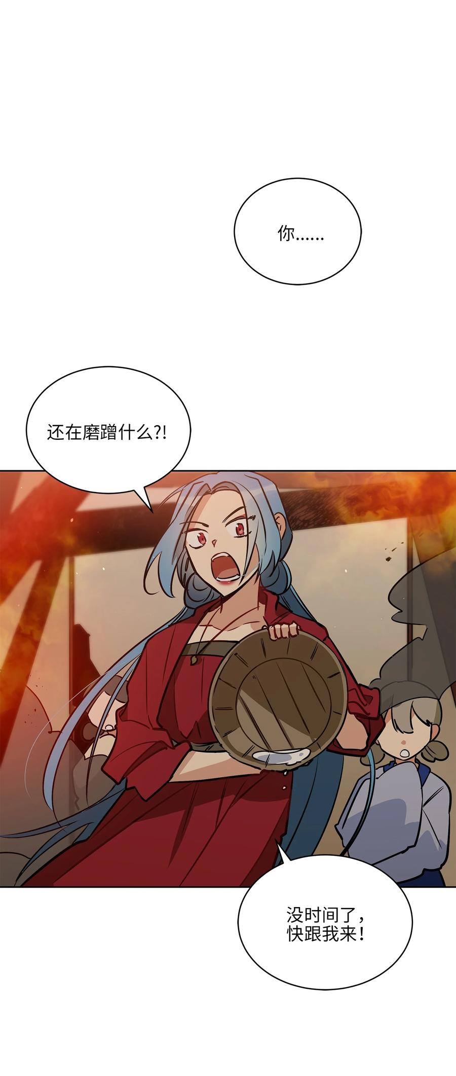 75 火海逃生(1/2)-第75话