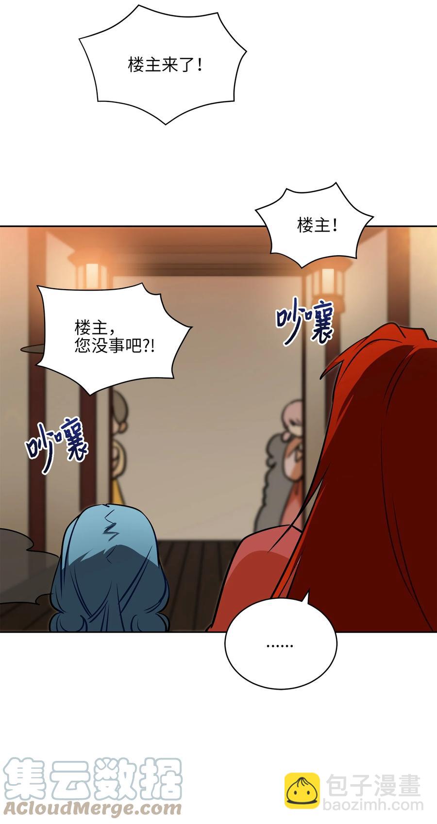 75 火海逃生(1/2)-第75话