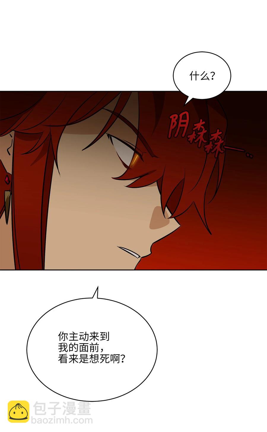 75 火海逃生(1/2)-第75话