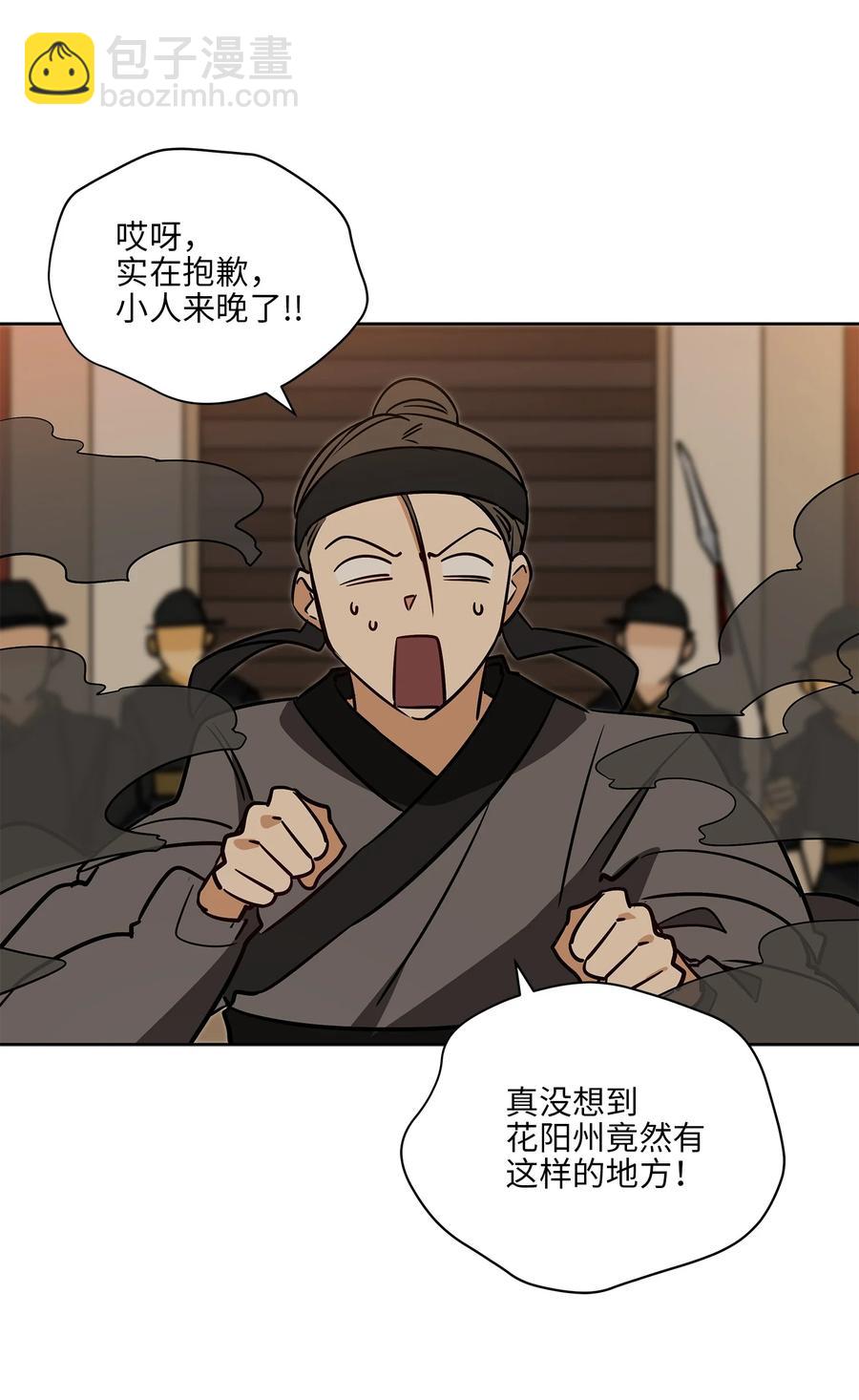 75 火海逃生(1/2)-第75话