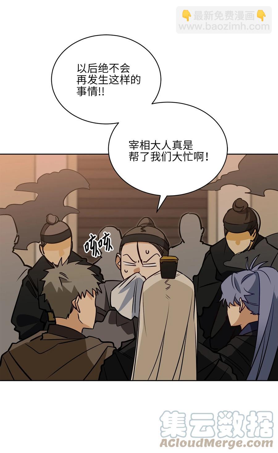 75 火海逃生(1/2)-第75话