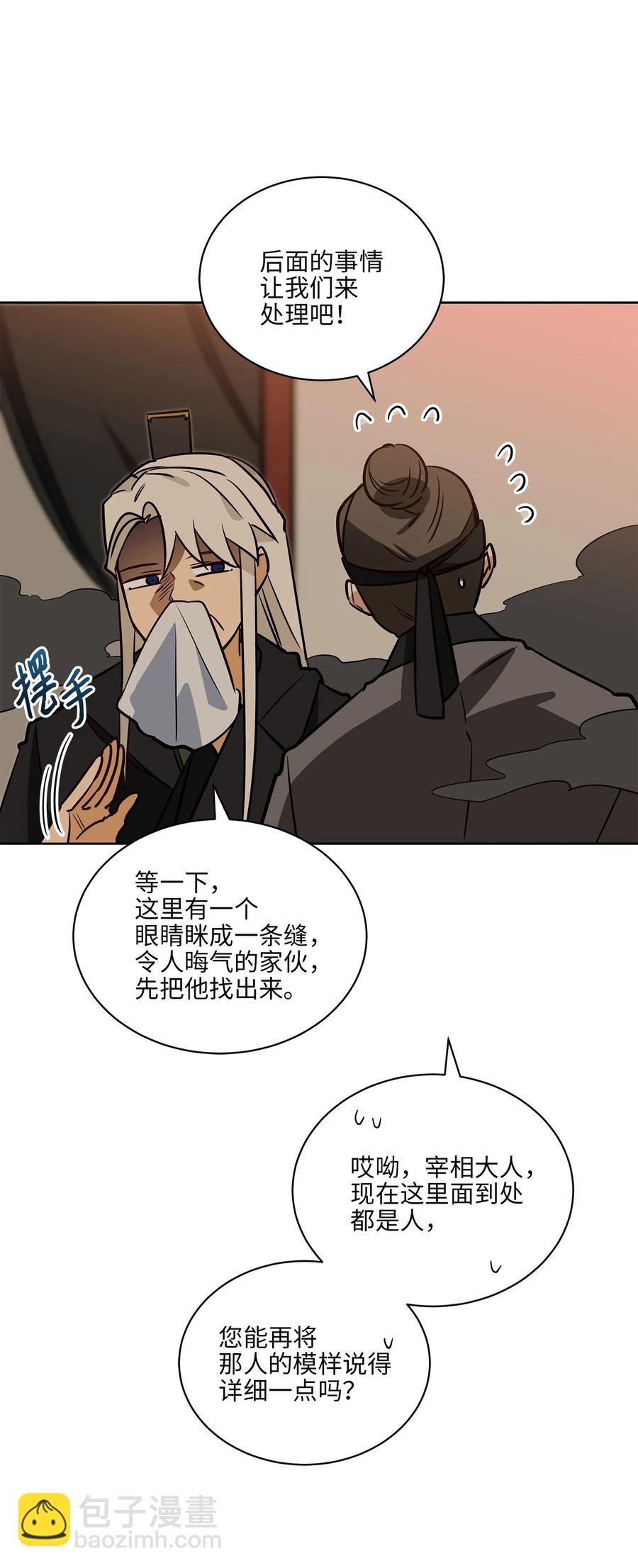 75 火海逃生(1/2)-第75话