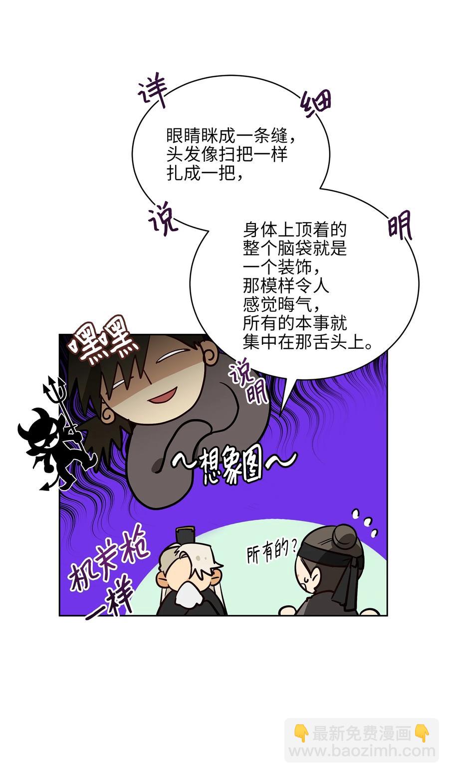 75 火海逃生(1/2)-第75话