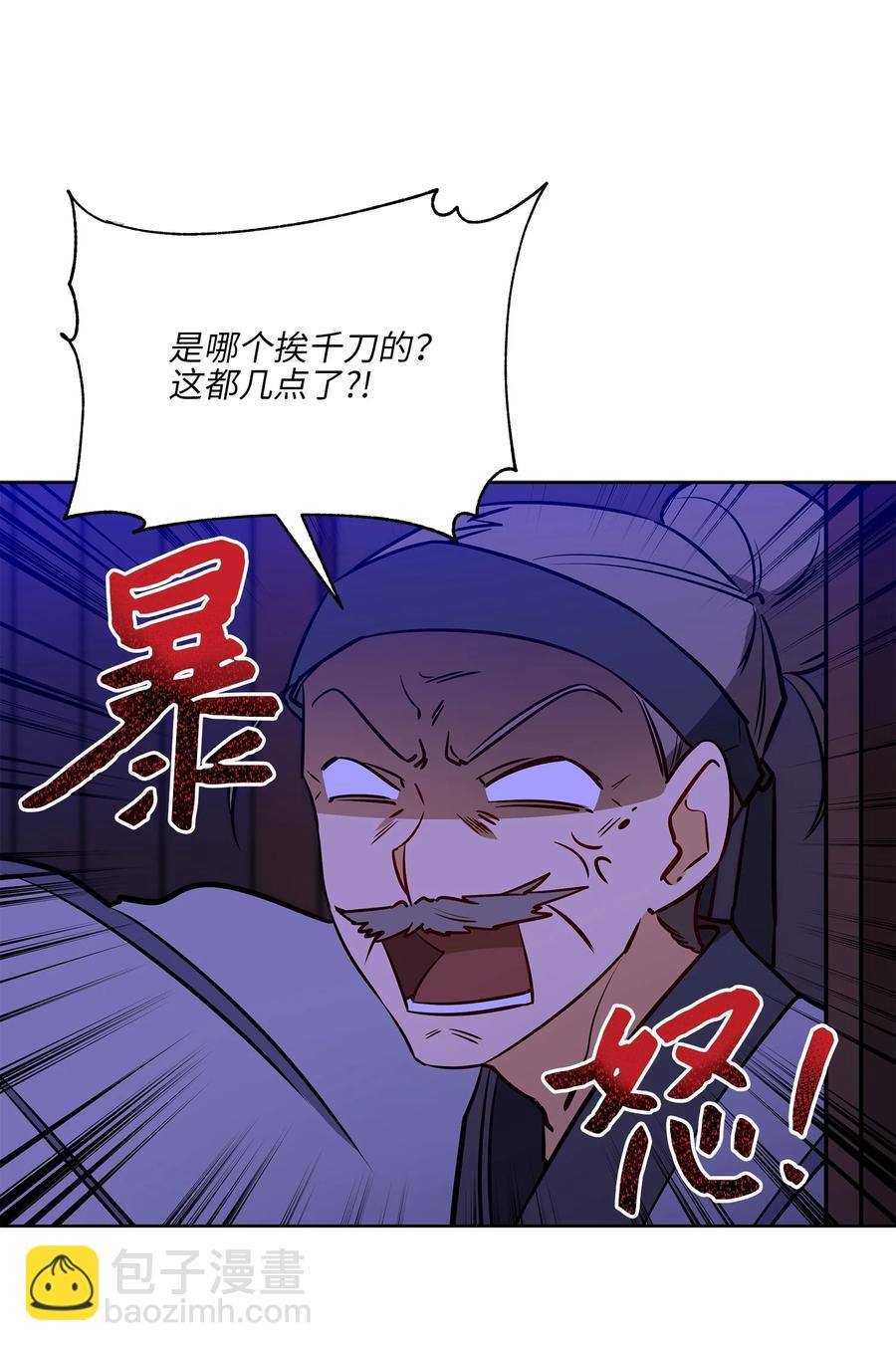 77 厢房留宿(1/2)-第77话