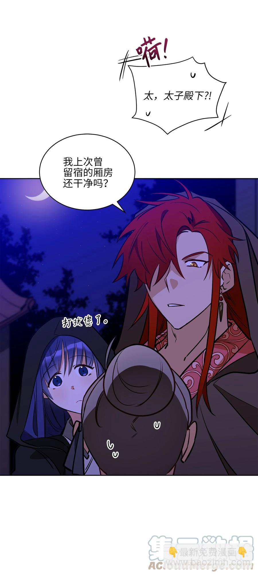 77 厢房留宿(1/2)-第77话