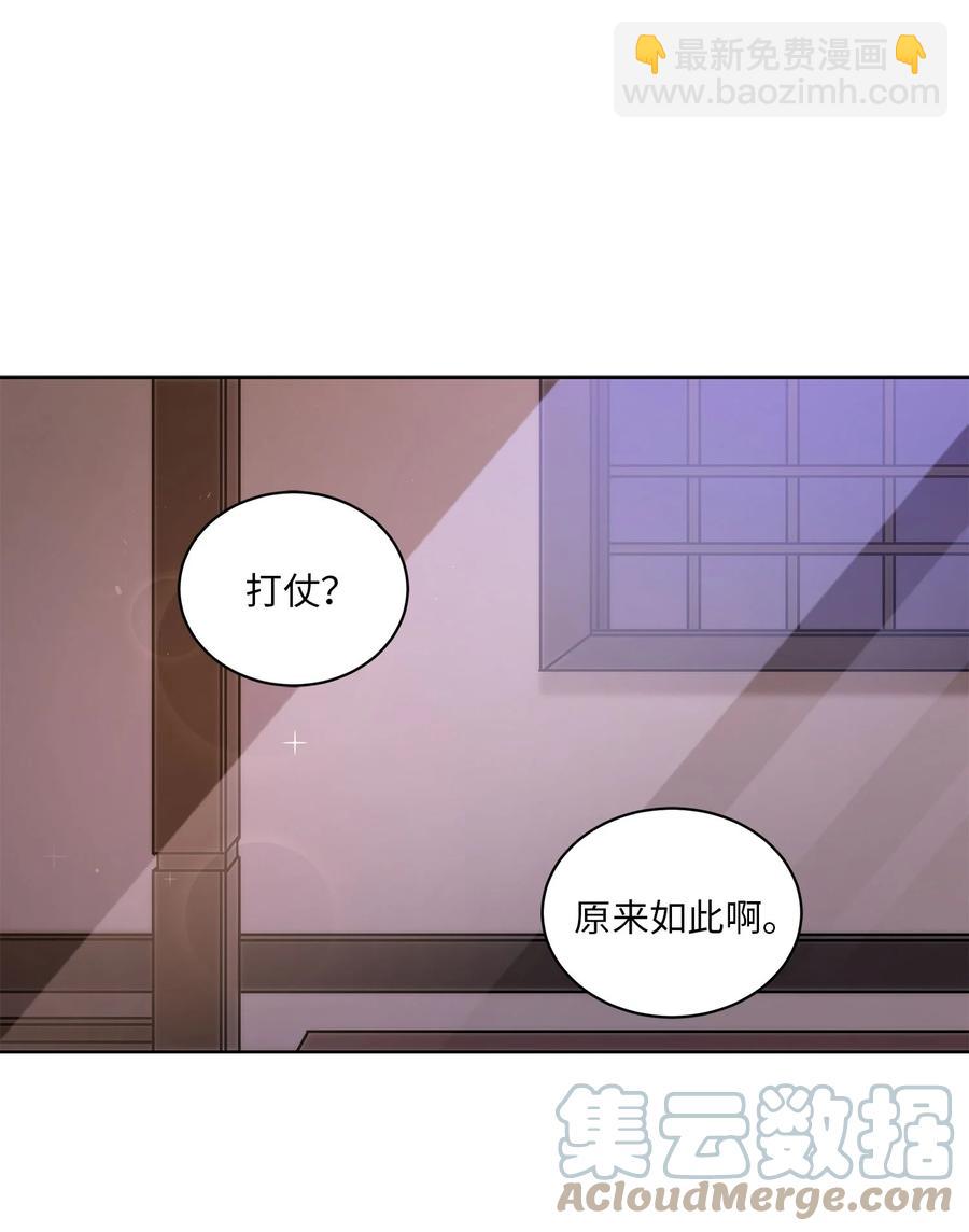 77 厢房留宿(1/2)-第77话