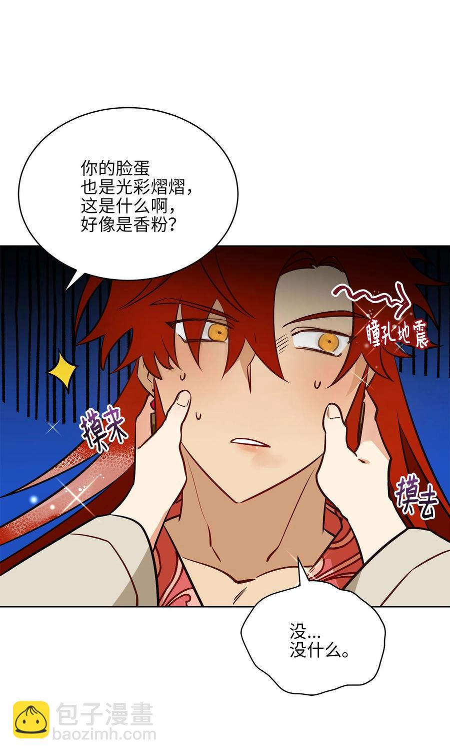 77 厢房留宿(1/2)-第77话