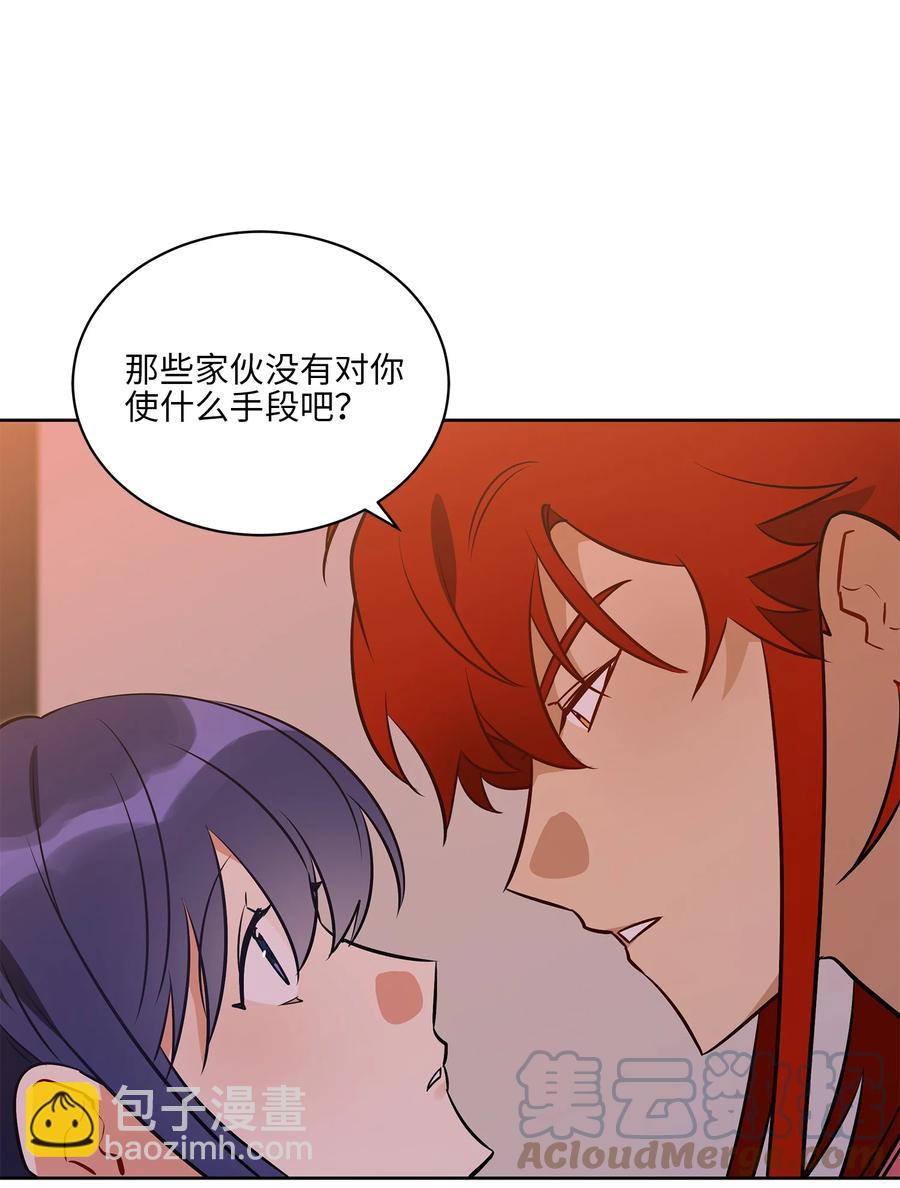 77 厢房留宿(1/2)-第77话