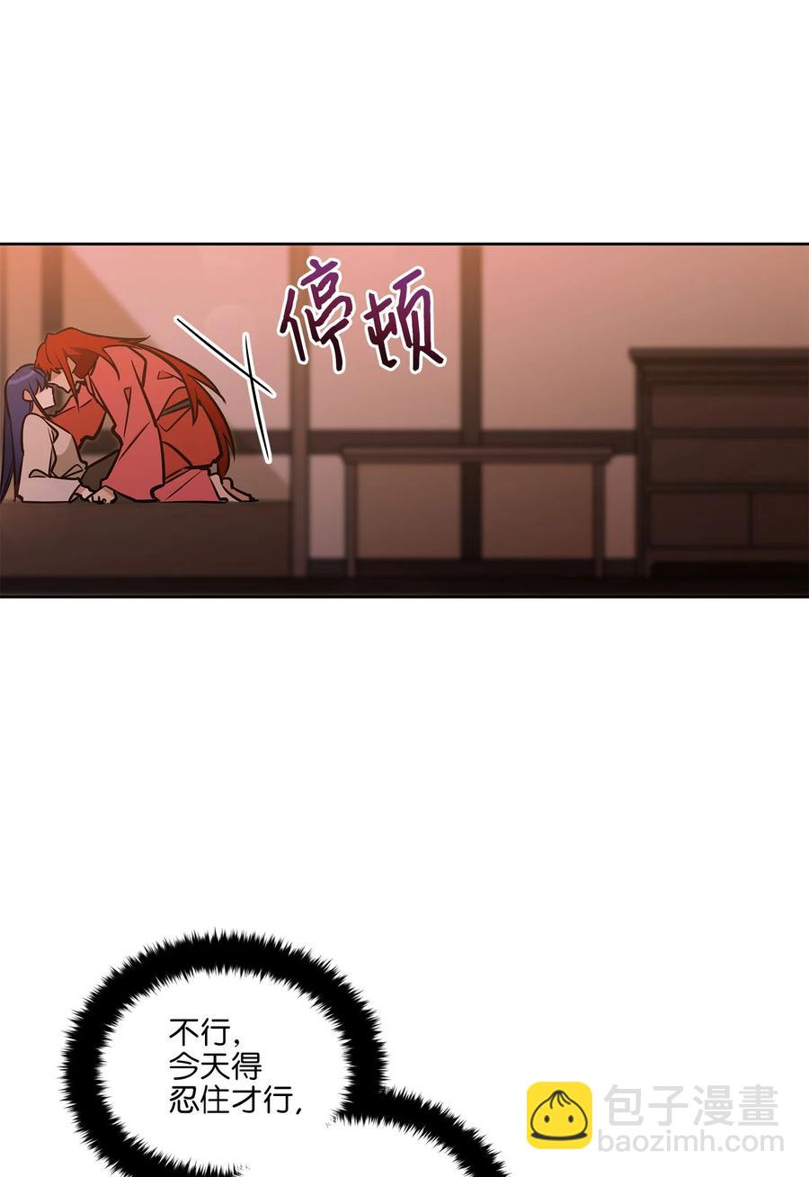 77 厢房留宿(1/2)-第77话