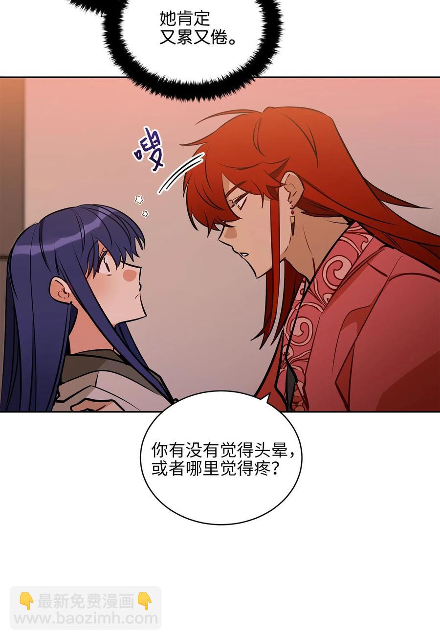 77 厢房留宿(1/2)-第77话