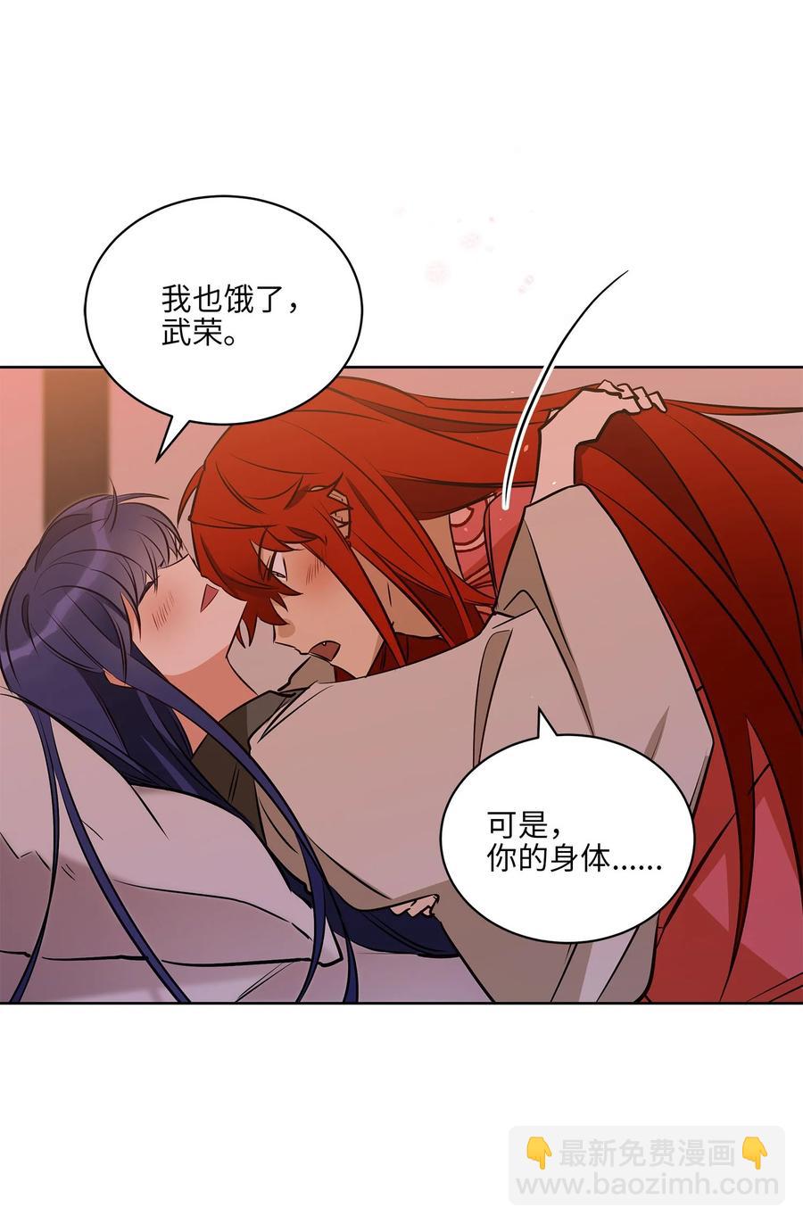 77 厢房留宿(1/2)-第77话