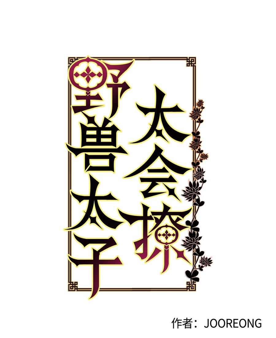 77 厢房留宿(1/2)-第77话