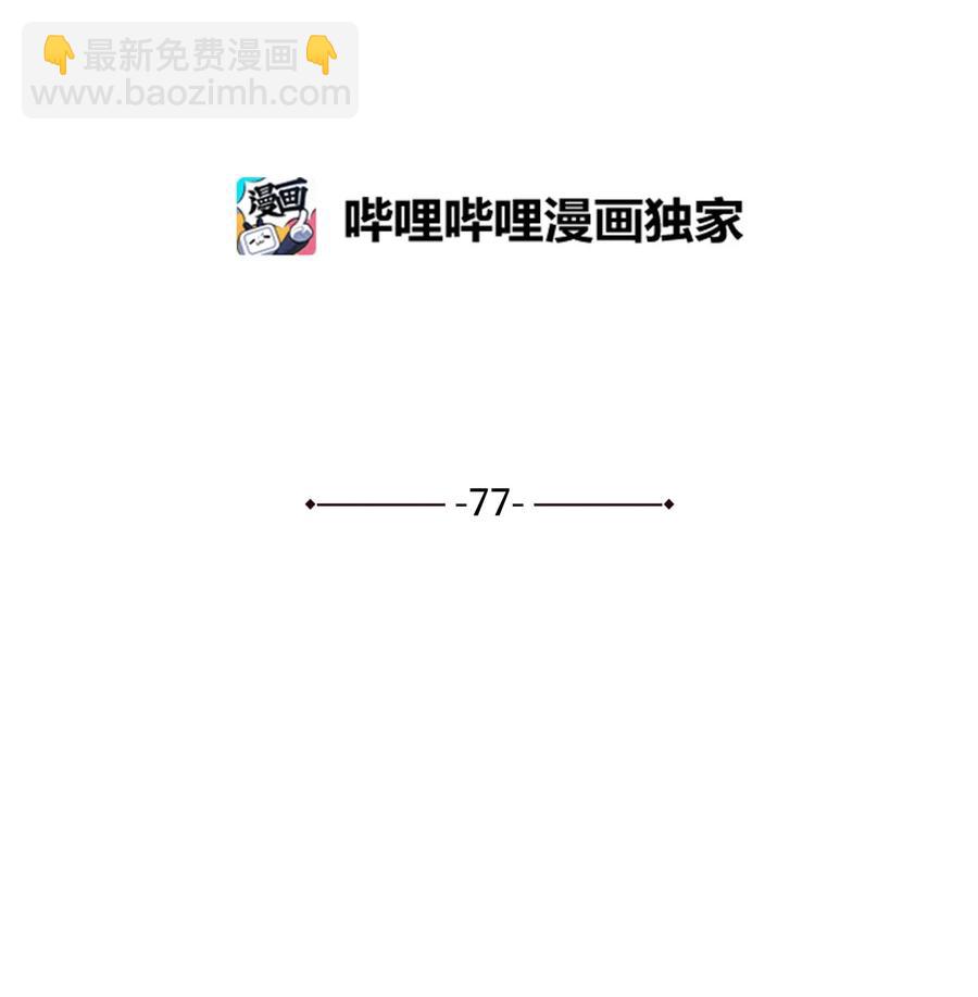 77 厢房留宿(1/2)-第77话