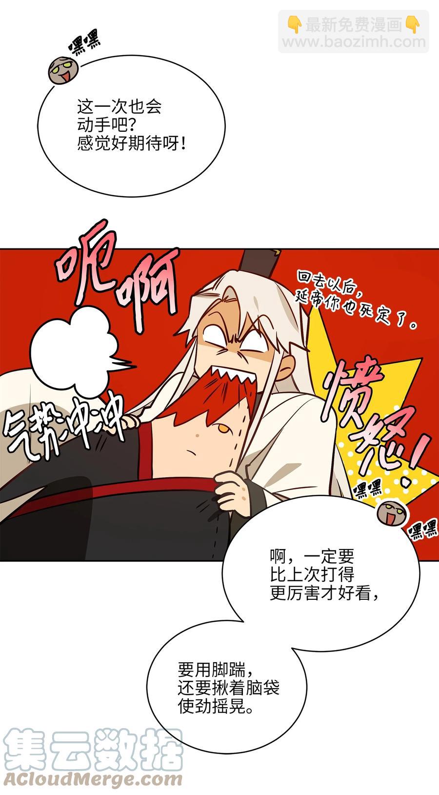 79 父女终于相见(1/2)-第79话