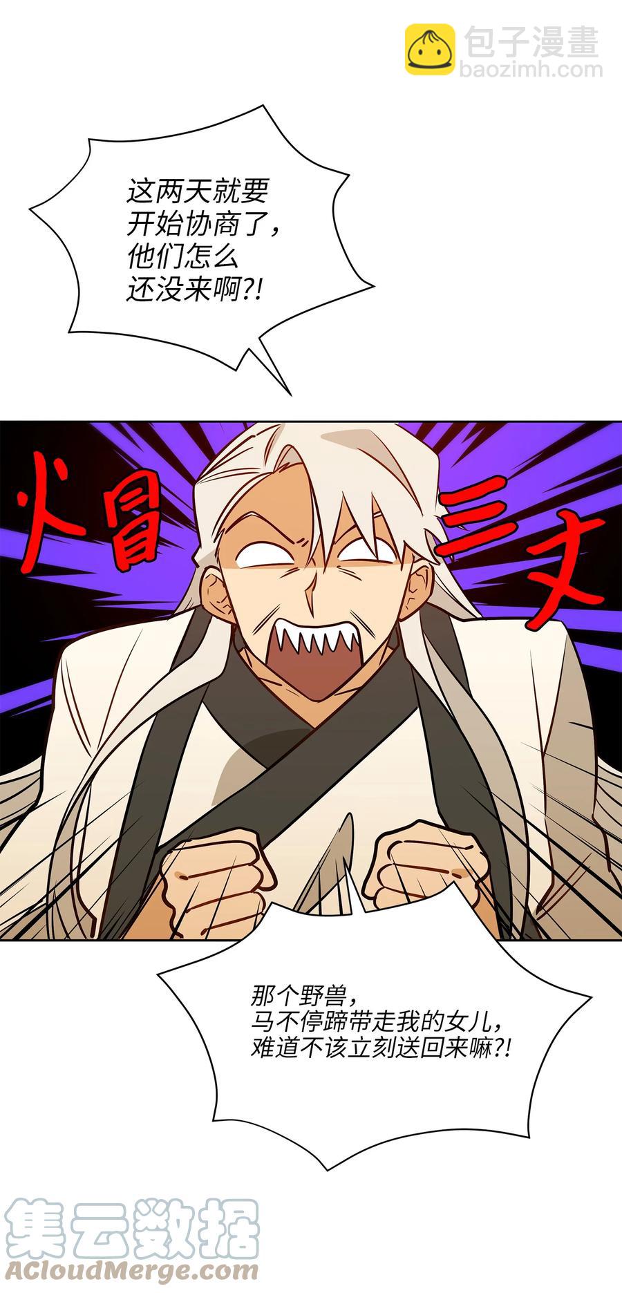 79 父女终于相见(1/2)-第79话