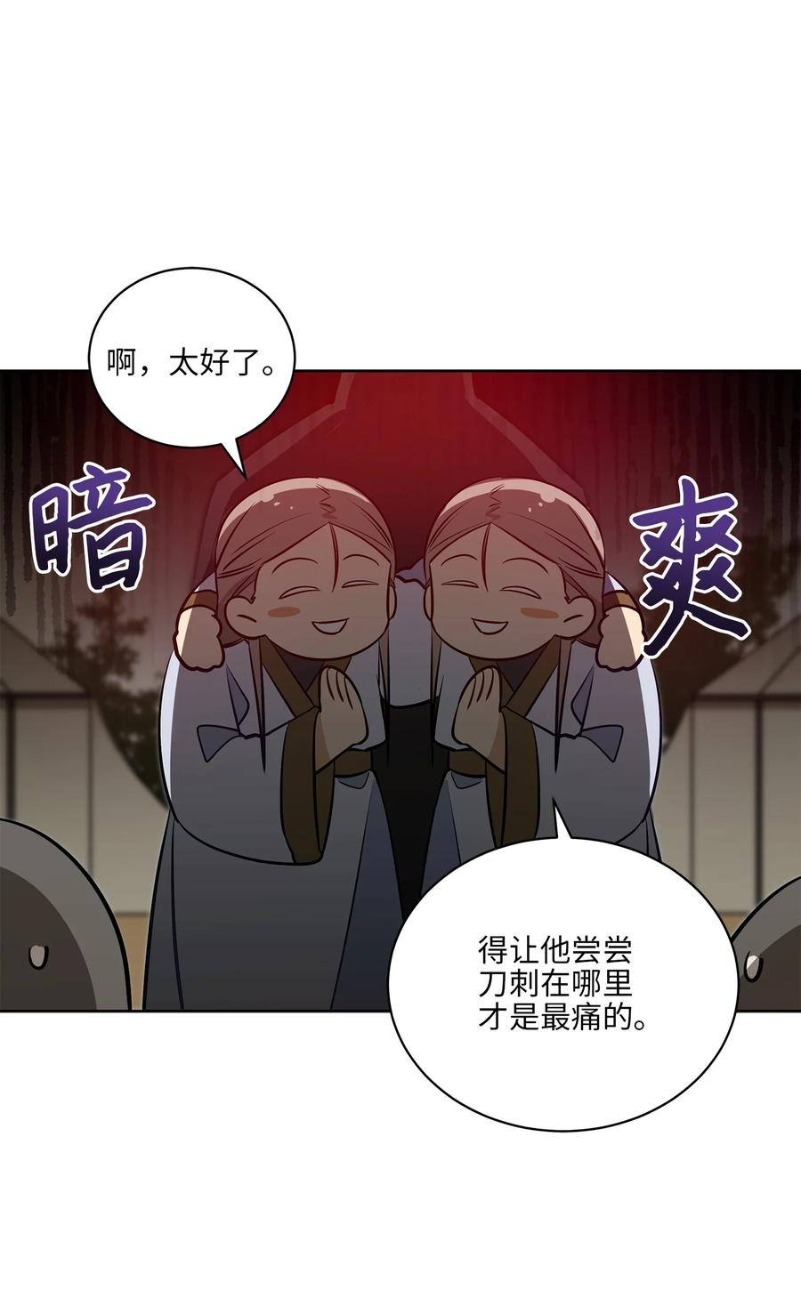 79 父女终于相见(1/2)-第79话