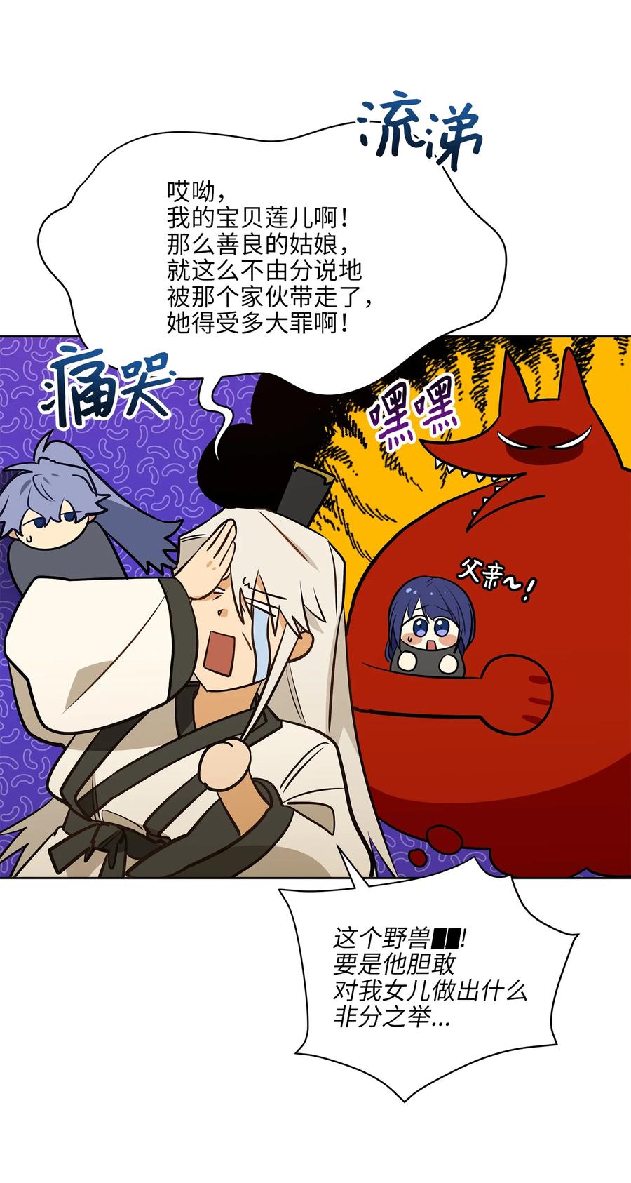 79 父女终于相见(1/2)-第79话