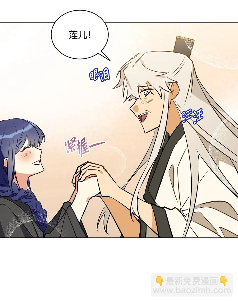 79 父女终于相见(1/2)-第79话