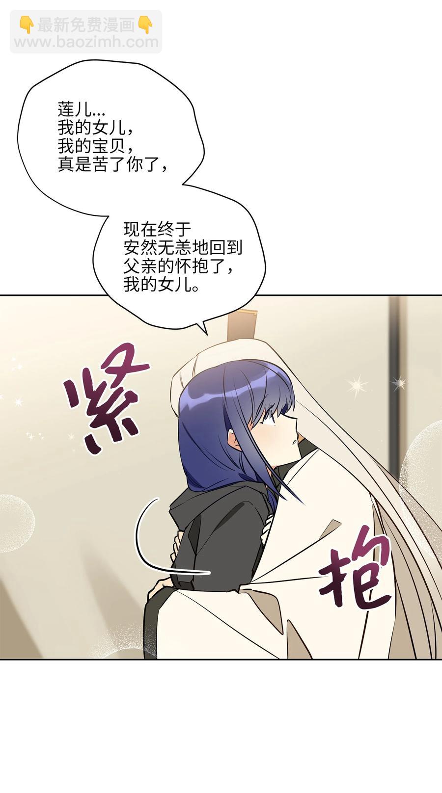 79 父女终于相见(1/2)-第79话