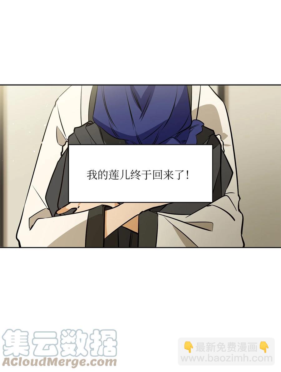 79 父女终于相见(1/2)-第79话