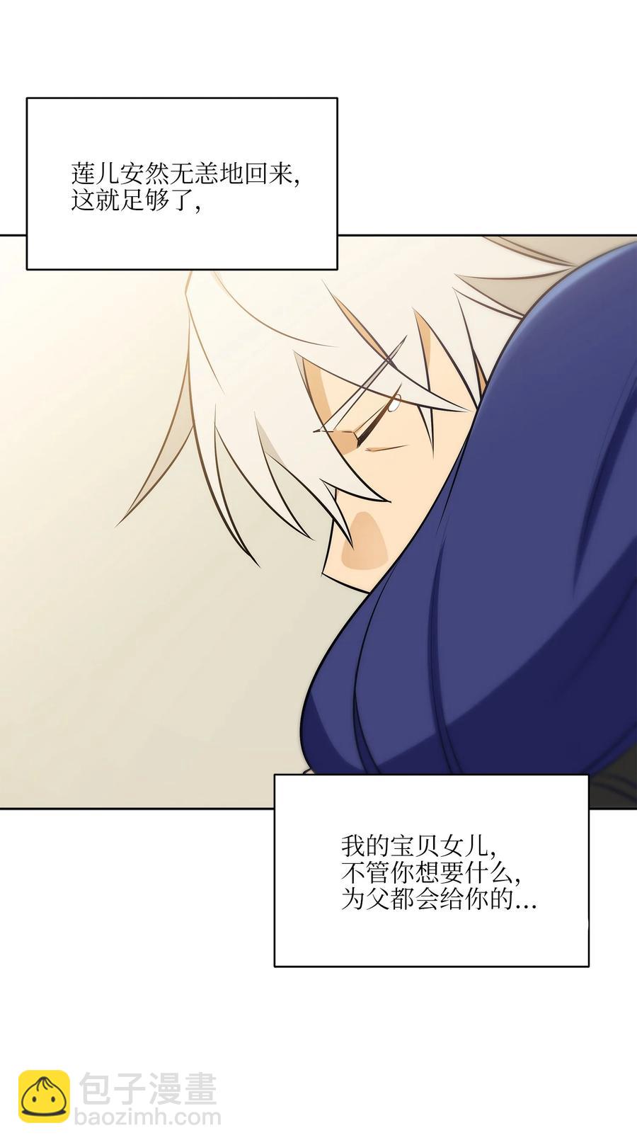 79 父女终于相见(1/2)-第79话