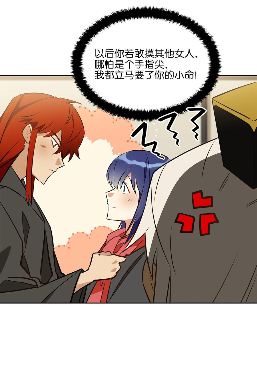 79 父女终于相见(1/2)-第79话