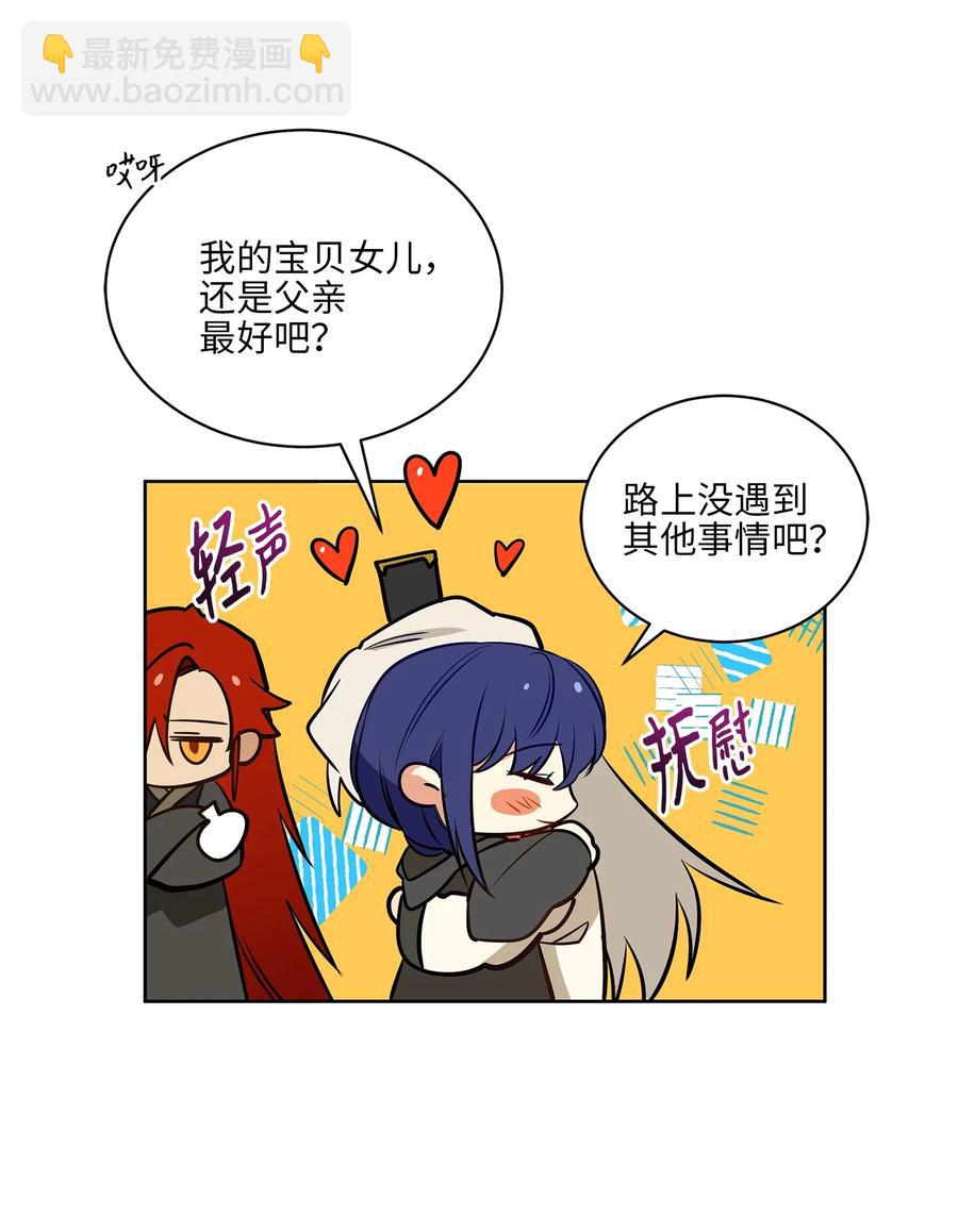 79 父女终于相见(1/2)-第79话