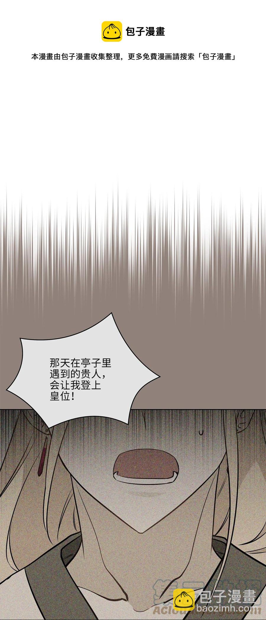 79 父女终于相见(1/2)-第79话