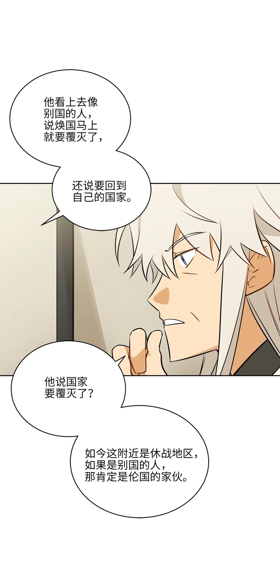 79 父女终于相见(1/2)-第79话