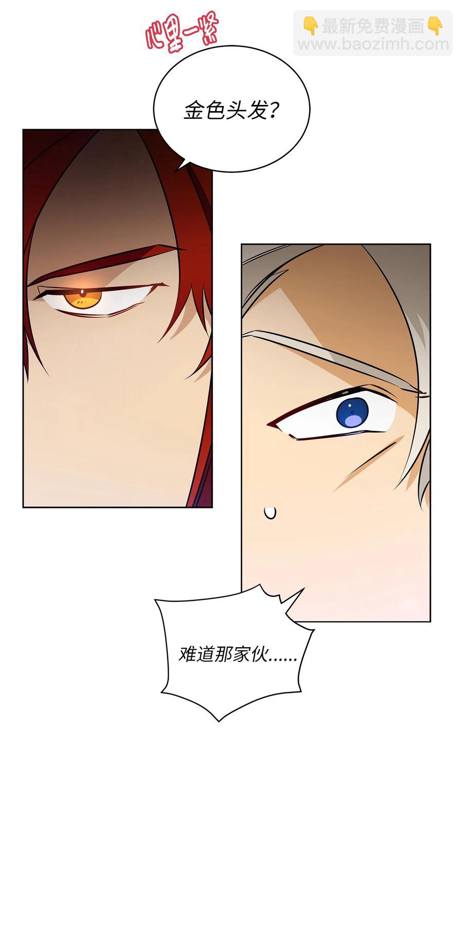 79 父女终于相见(1/2)-第79话