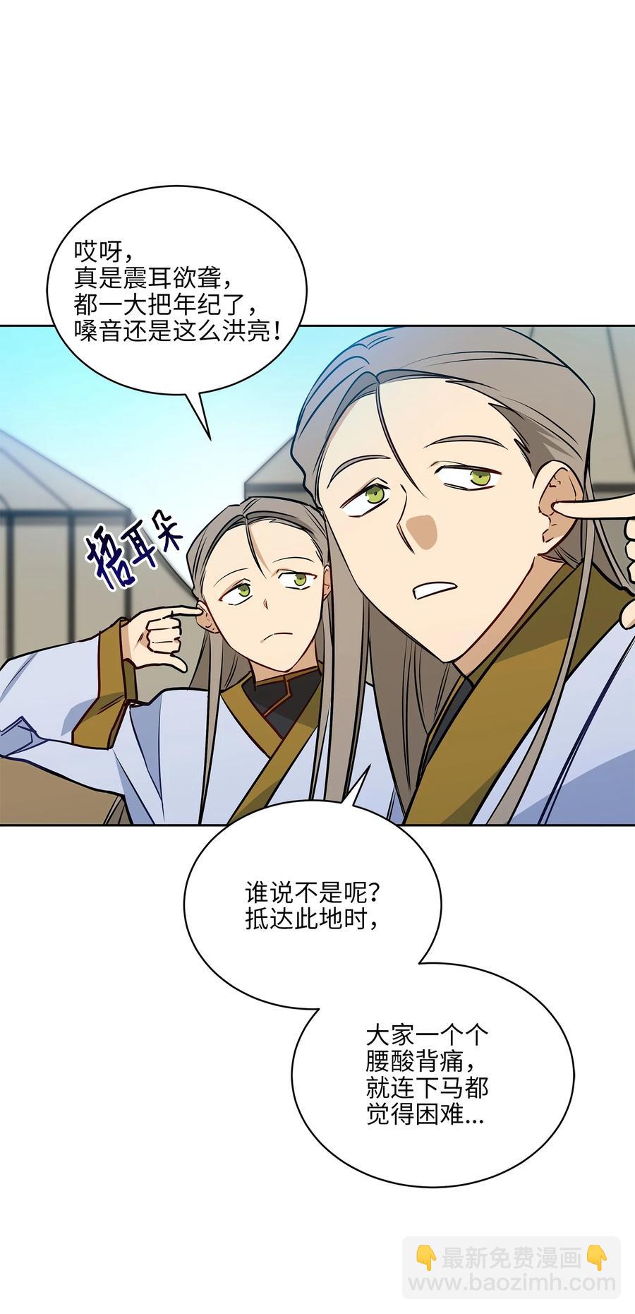 79 父女终于相见(1/2)-第79话