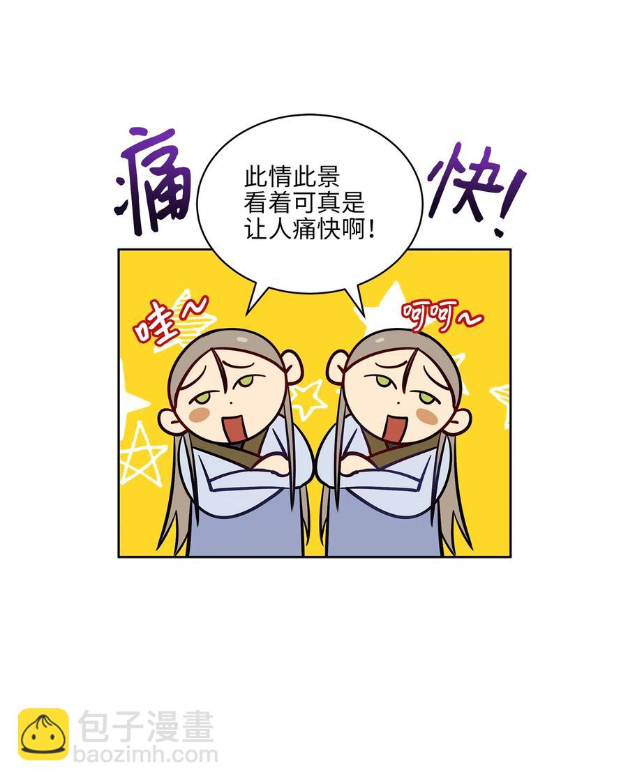 79 父女终于相见(1/2)-第79话