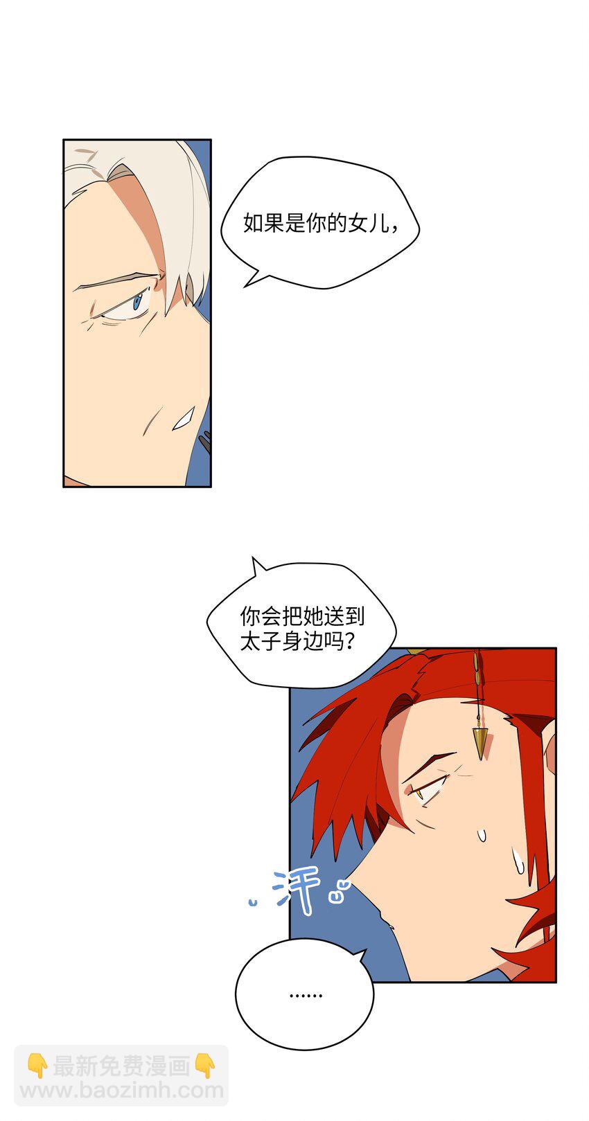 09 太子的缺陷-第9话