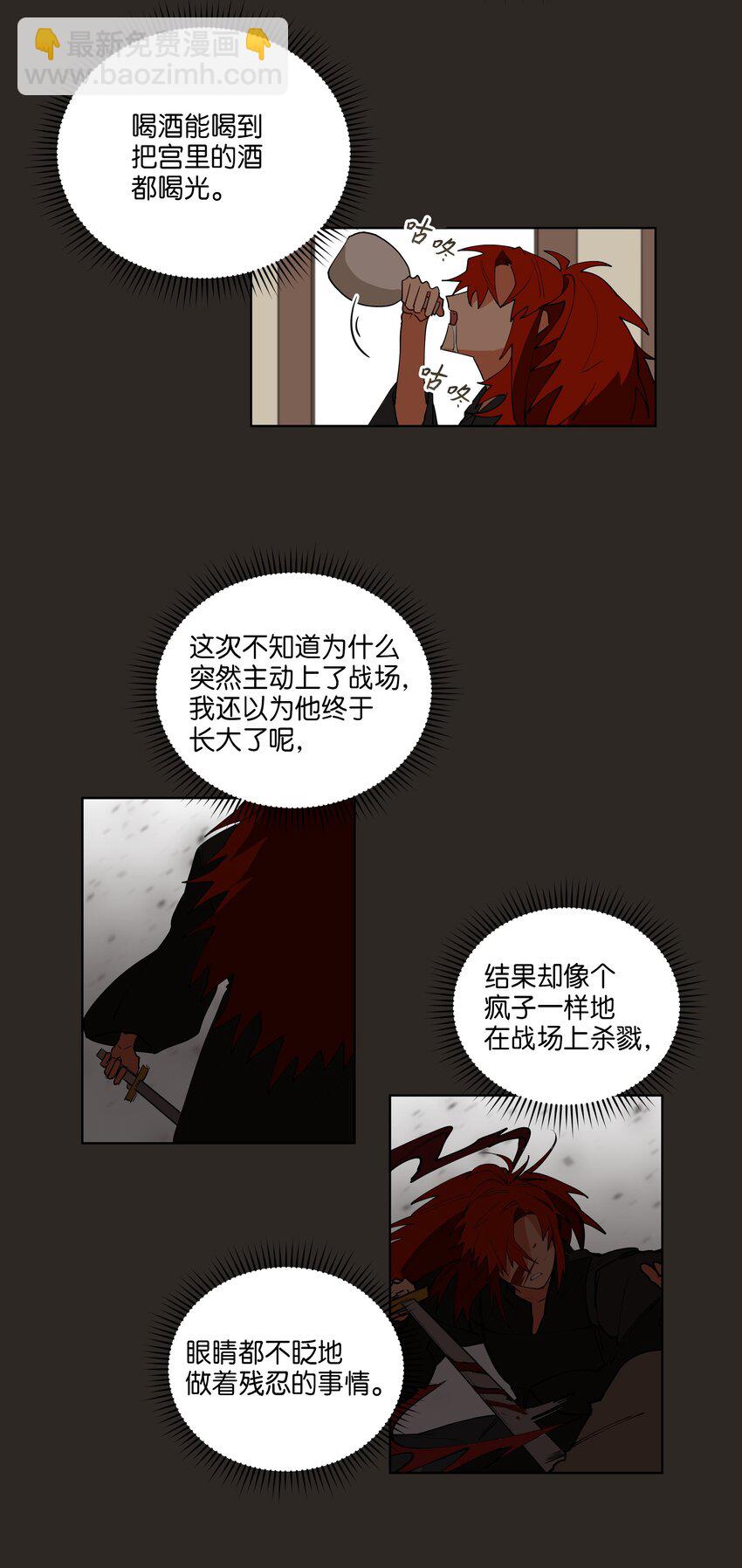 09 太子的缺陷-第9话