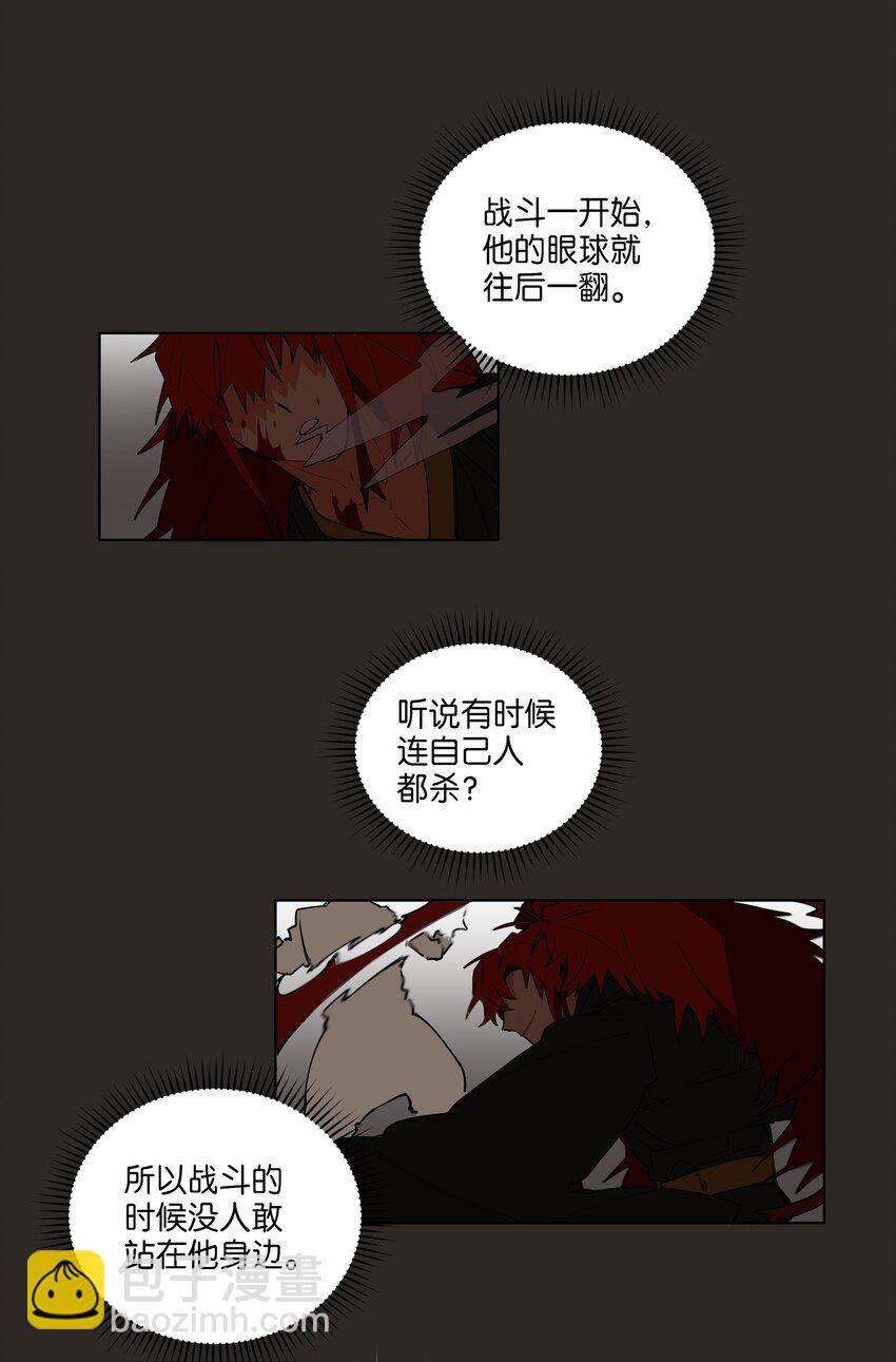 09 太子的缺陷-第9话