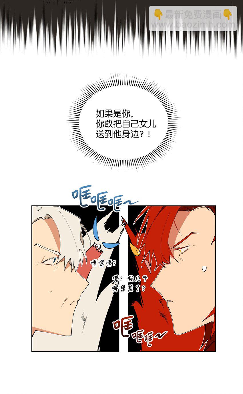 09 太子的缺陷-第9话