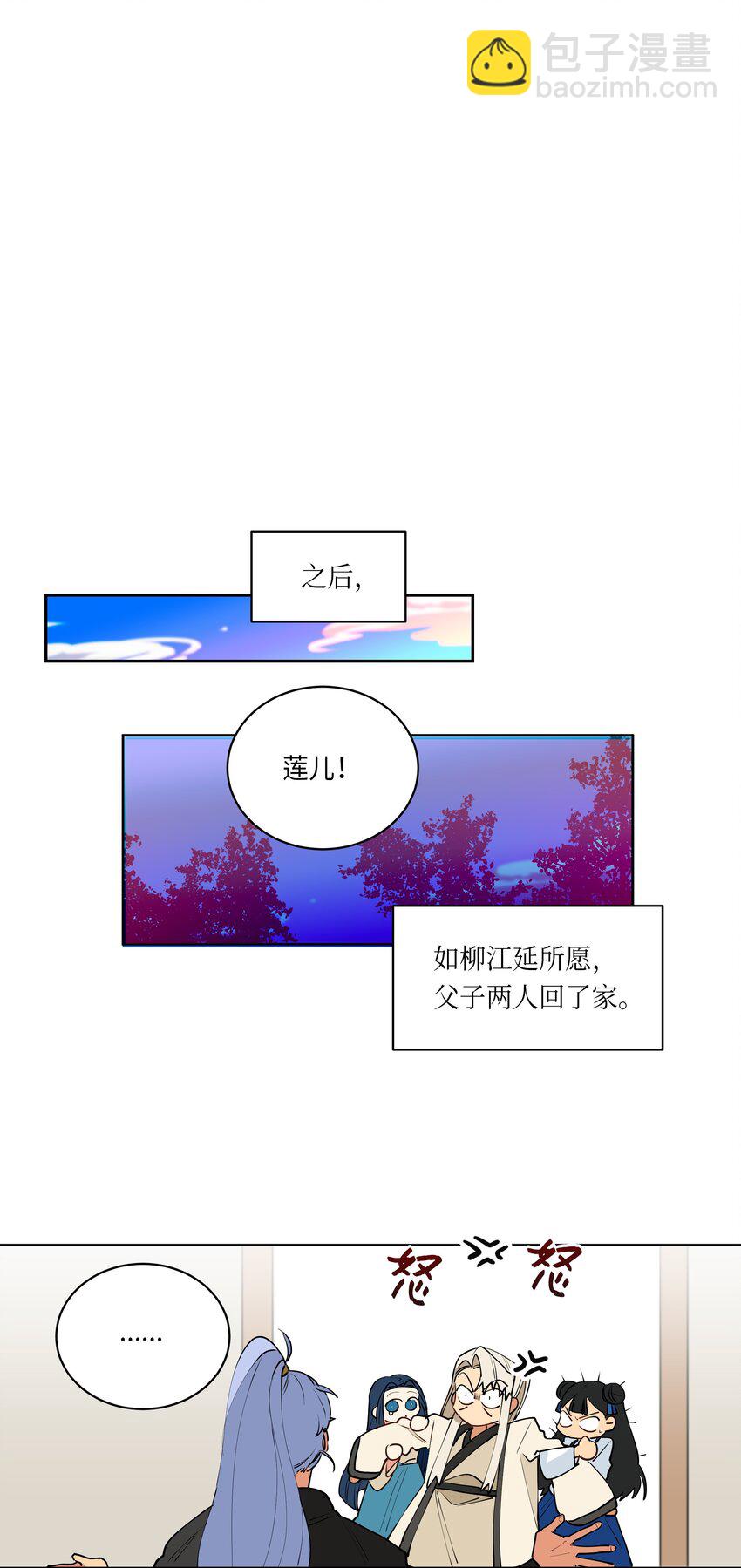 09 太子的缺陷-第9话