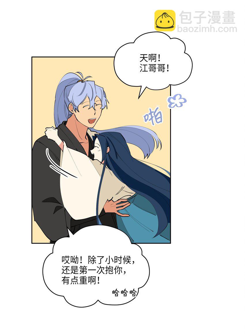 09 太子的缺陷-第9话