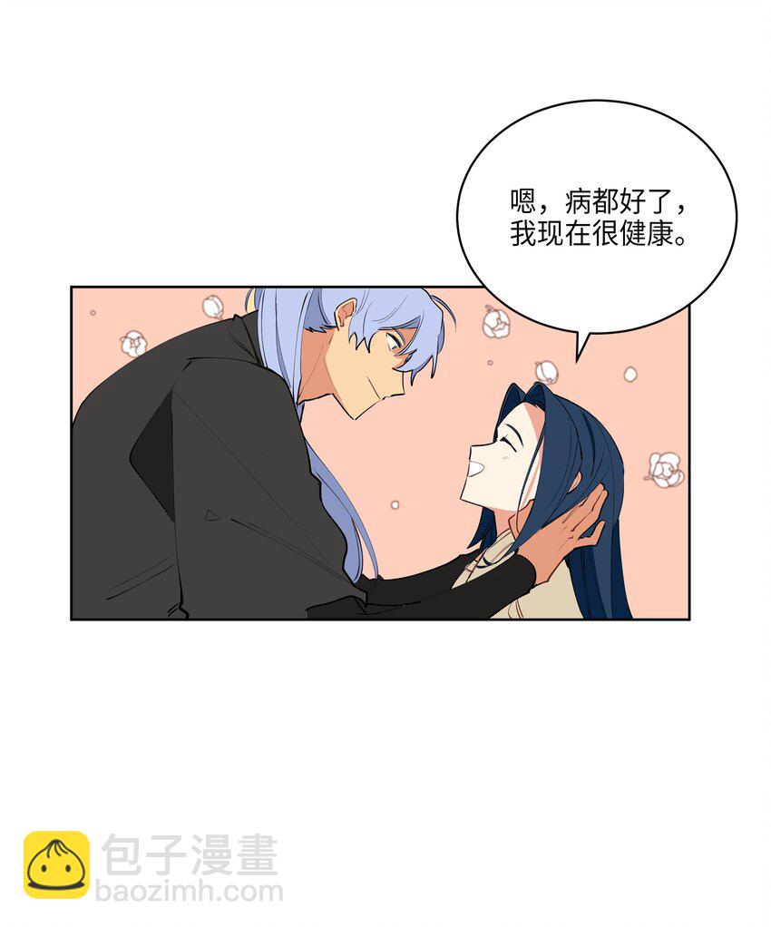 09 太子的缺陷-第9话